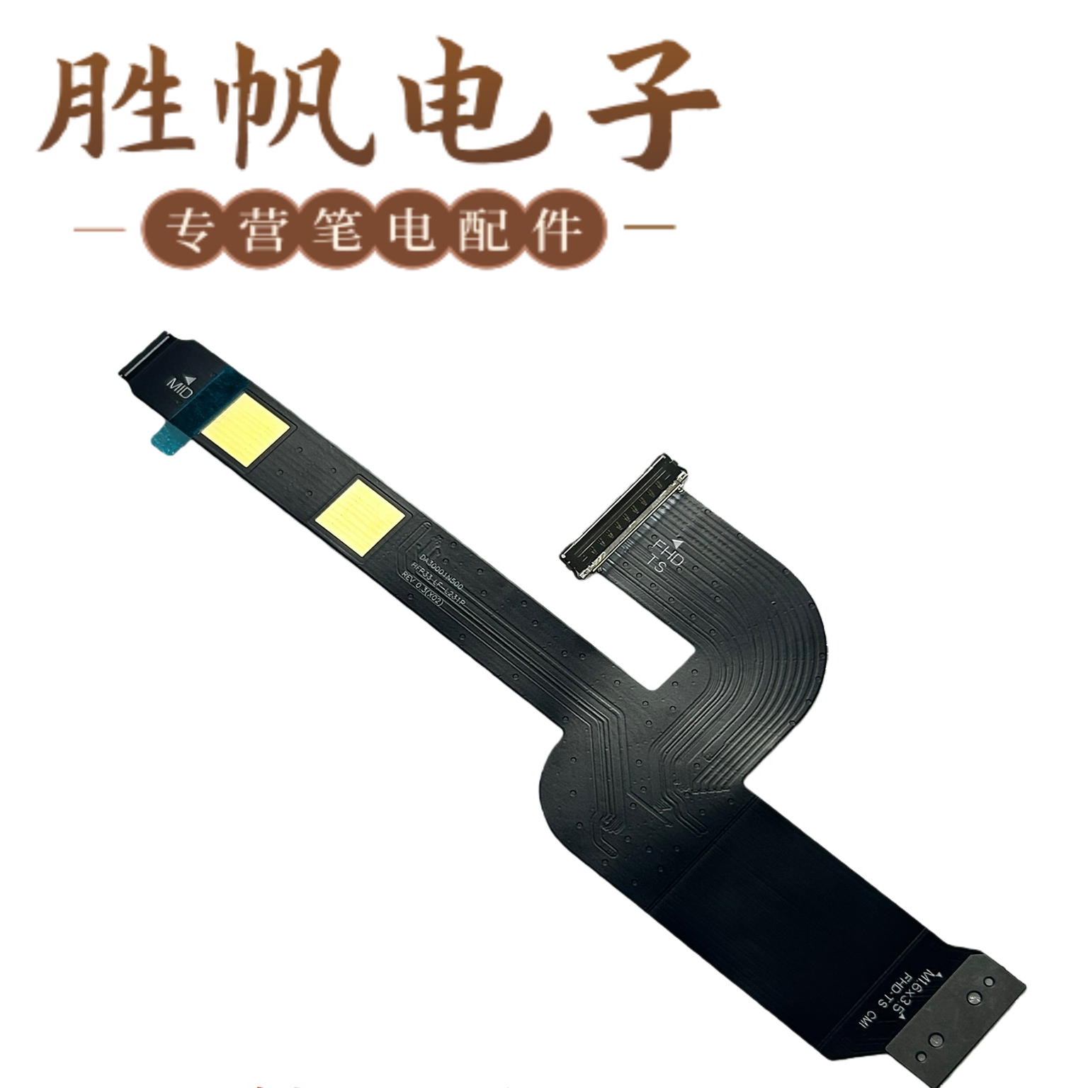 XPS139315触摸屏线05GTRR