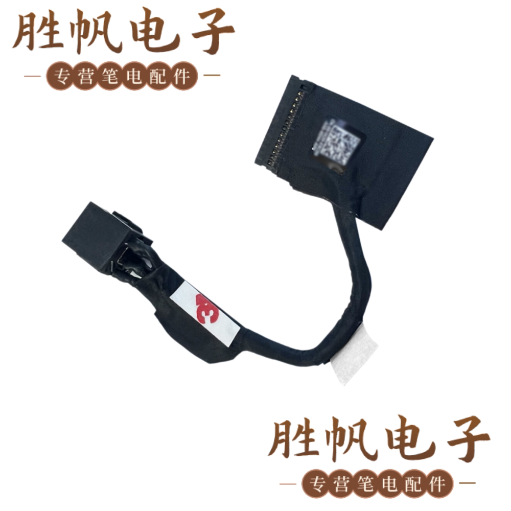 戴尔Alienware X16 R1 R2 电源接口 091N20
