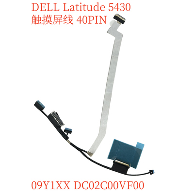 Dell 戴尔 Latitude 5430 E5430 屏线 40PIN 09Y1XX DC02C00VF00