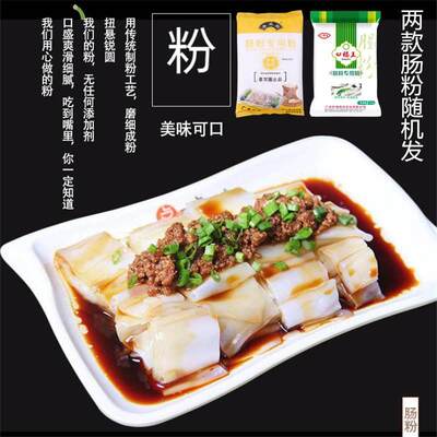 L广东广州肠粉专用粉3斤粉工具套装家用粘米粉自制速食早餐