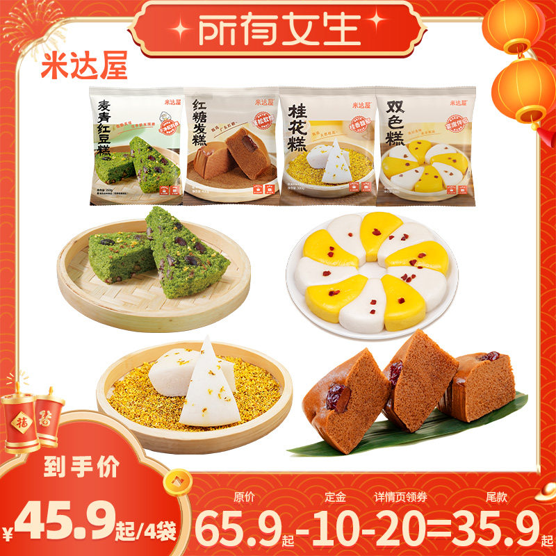 【立即付定金！所有女生直播间】米达屋麦青红豆发糕免切松软早餐,粮油调味/速食/干货/烘焙,包点,淘宝优惠券,粉丝福利购,淘宝优惠卷