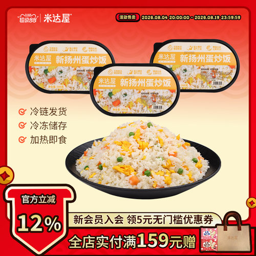 新扬州蛋炒饭米达屋品质榜优选