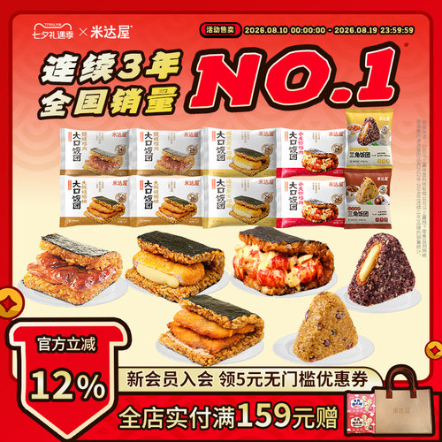 饭团 独立包装 馅大饱满 软糯清香 多种口味