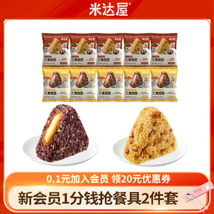 米达屋三角手握饭团早餐营养微波加热即食便利店同款 达人推荐