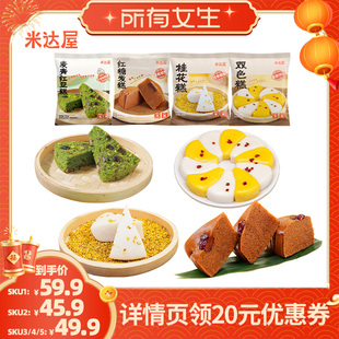 【所有女生直播间】米达屋麦青红豆发糕免切松软早餐