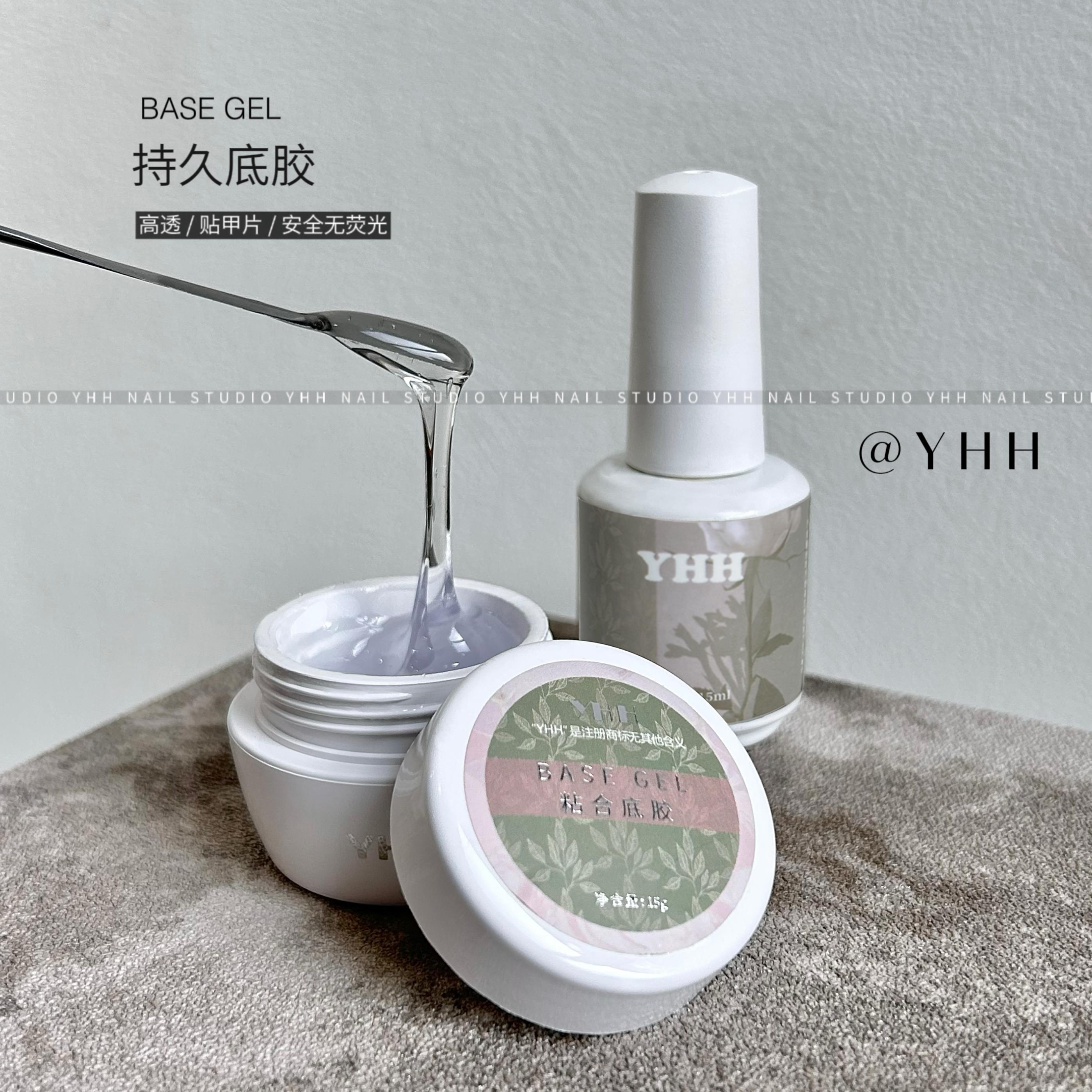 YHH樱禾 底胶 罐装粘合底胶/瓶装持久底胶 罐装底胶 强烈!!图片