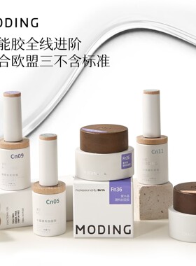 三不含瓶装功能胶加固美甲底胶封层延长甲油胶紫水晶建构胶