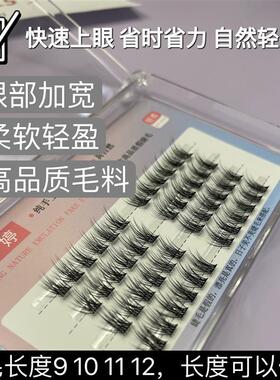菲可婷【水貂绒】云朵高品质超柔软逼真轻盈假睫毛超软纯手工加宽