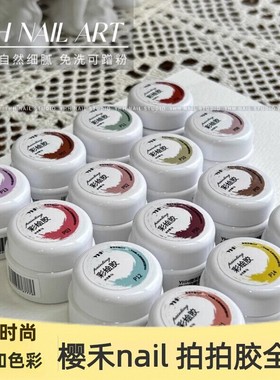 樱禾nail拍拍胶全套美甲YHH02号拍拍胶樱禾新品彩绘胶免洗高饱和