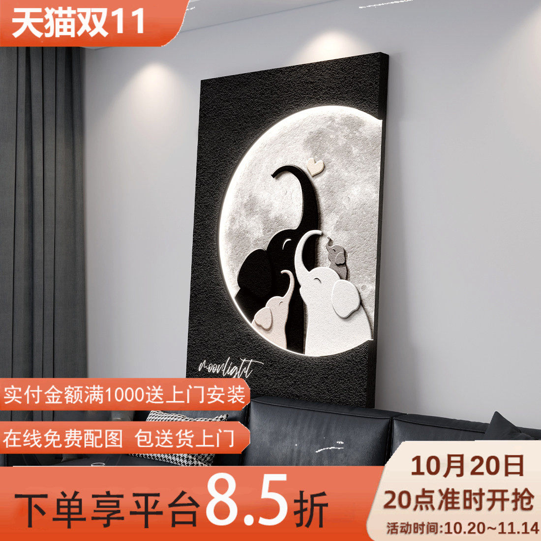 轻奢高级感大象沙发背景墙装饰画立体黑白月球大白墙客厅挂画壁灯
