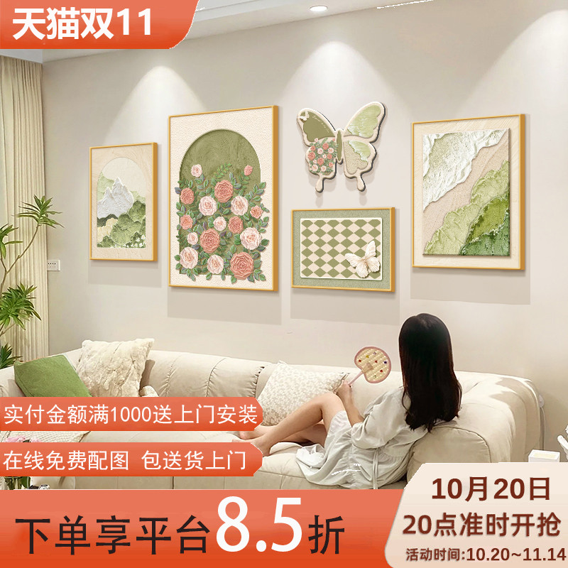 奶油风玫瑰客厅装饰画2025新款组合壁画简约高级感沙发背景墙挂画