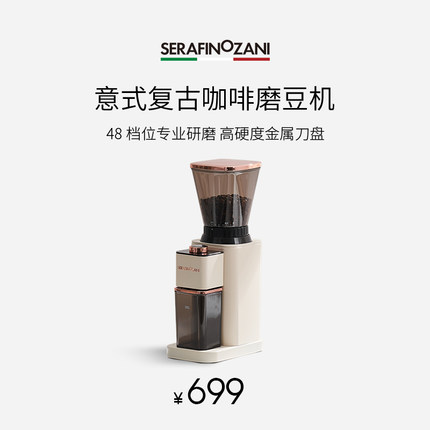 意大利尚尼电动咖啡磨豆机自动研磨机意式手冲防飞粉