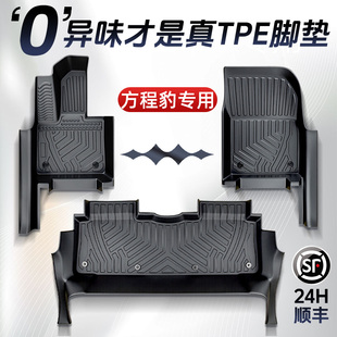 方程豹钛7豹5钛3豹8脚垫TPE专用全包围汽车用品改装专区配件钛七