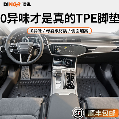 【孕婴级材质】奇瑞风云TPE脚垫