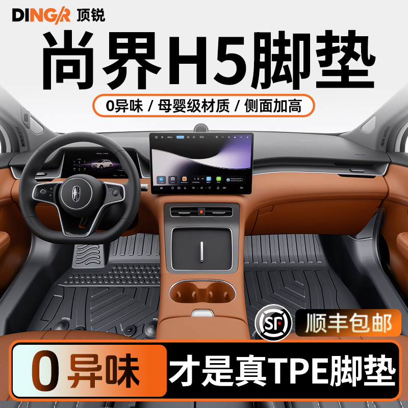 【孕婴级材质】尚界H5TPE脚垫