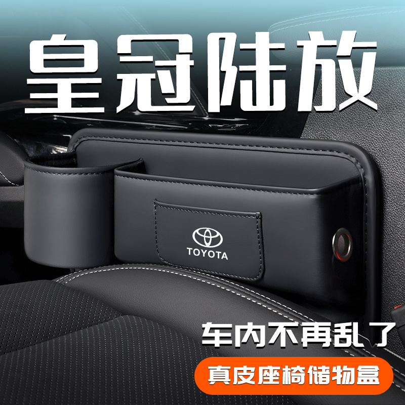 皇冠陆放储物盒.车内有它不乱了