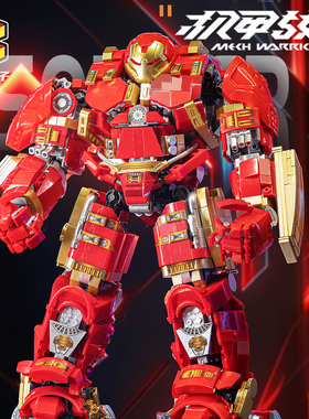 K盒子MK44反浩克装甲积木模型玩具机甲男生日六一儿童节礼物V5004