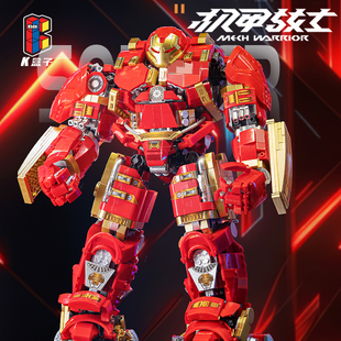 K盒子MK44反浩克装 甲积木模型玩具机甲男生日六一儿童节礼物V5004