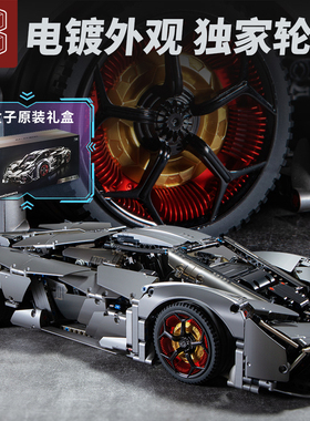 K盒子10246B电镀三千年机械组跑车积木拼装送男友六一儿童节礼物