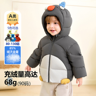 品牌折扣宝宝羽绒服女童男童装 保暖儿童羽绒外套 2025年宝宝秋冬季