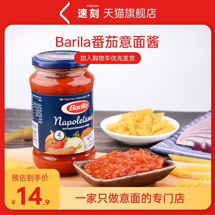 百味来barilla意大利面酱牛肉肉酱番茄罗勒意粉儿童意专用肉酱包 粮油调味/速食/干货/烘焙 意大利面 原图主图