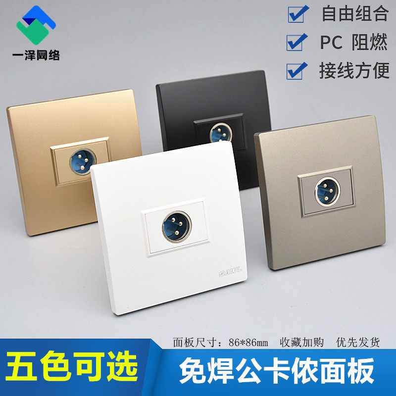 音频三芯话筒卡农面板拧螺丝免焊接单双公卡侬麦克风墙壁插座86型