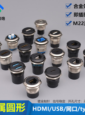 直通千兆六类网线接口面板HDMI母头圆形连接头type-c插座D型模块