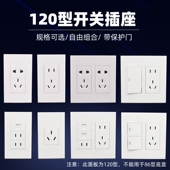 120型插座大面板六类网线插二位五孔眼十孔插座10孔墙壁电源开关