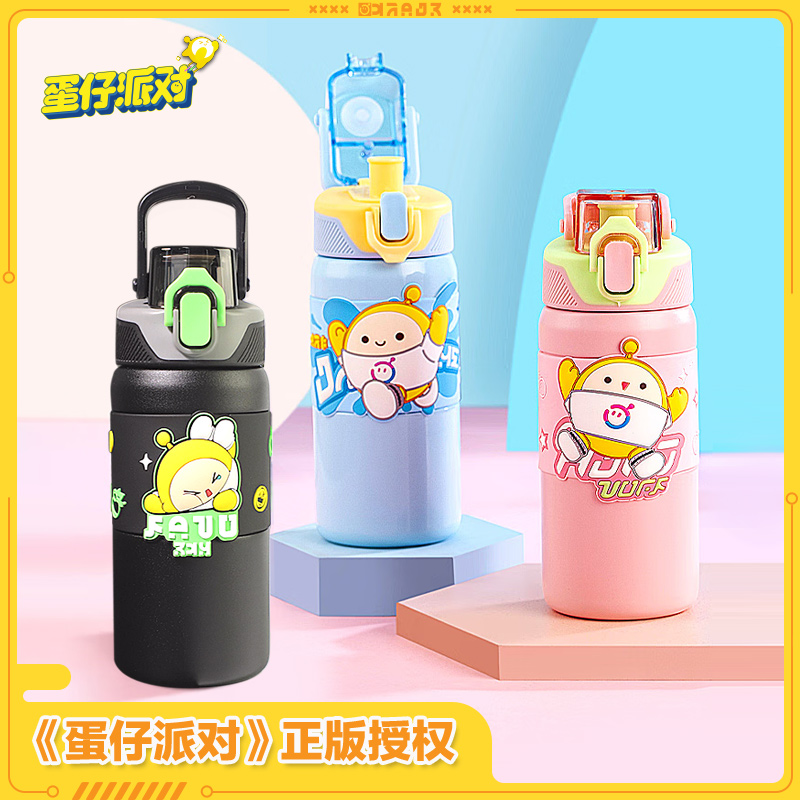 蛋仔派对直饮运动水壶便携水杯