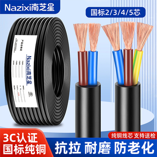 5芯家用电线软线2.5 6平方电缆线户外RVV护套线 纯铜国标2