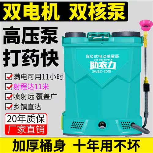 双核泵电动喷雾器高压农用新型背负式打药机锂电池喷雾器农药喷壶