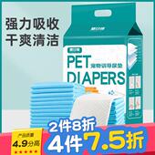 狗狗尿垫宠物除臭加厚吸水垫100片S泰迪尿布猫咪生产垫尿不湿用品