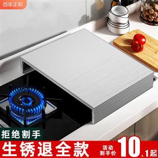 不锈钢厨房燃气灶盖板罩电磁炉支架煤气灶遮挡板灶台托架置物架子