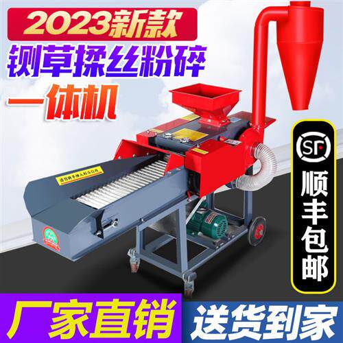 铡草机揉丝粉碎一体新款家用养殖牛羊干湿玉米秸秆青草自动切草机