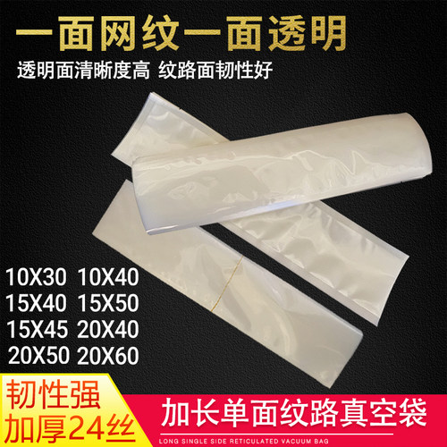 岚霏长条纹路鸭脖腊肉装鱼海鲜