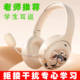 儿童礼物学生头戴式 耳机降噪耳返小学初中高中专用朗读带麦克风