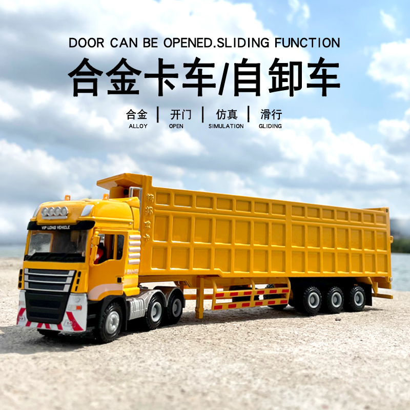 大卡车模型半挂式仿真重型运输车