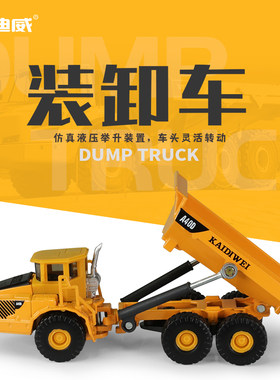 仿真合金装卸车自卸铲车工程玩具