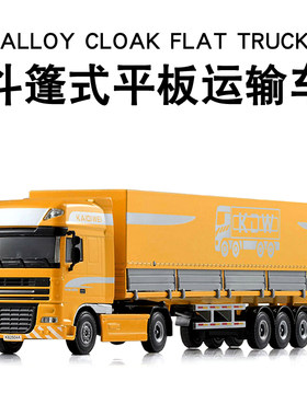 平板运输工程车集装箱运输车