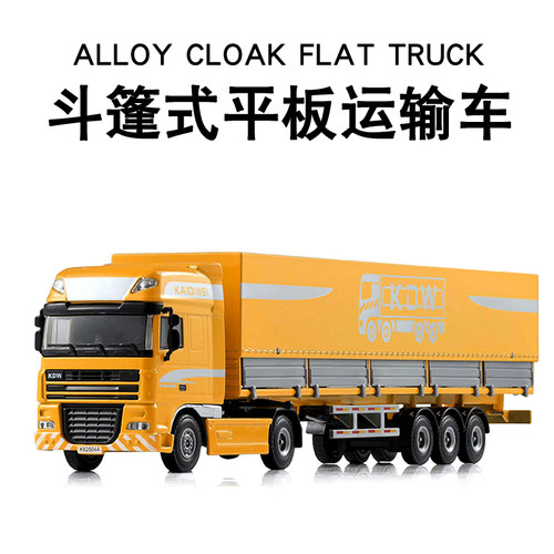 平板运输工程车集装箱运输车