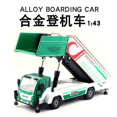 登机车模型合金飞机楼梯车143