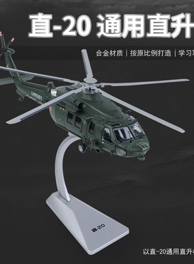 155武装直升机凯迪威
