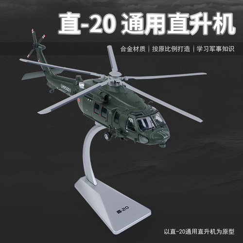 155武装直升机凯迪威