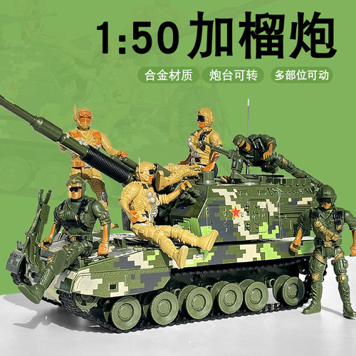 仿真合金150加榴炮坦克军事模型