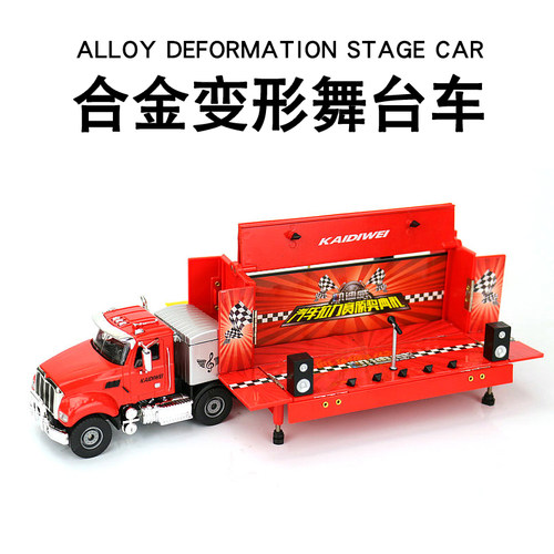 流动舞台车合金演唱会玩具车150