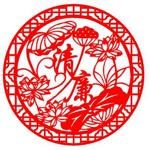 廉政清正廉洁主题剪纸文化清廉剪纸半成品底稿手工学校搞活动七一