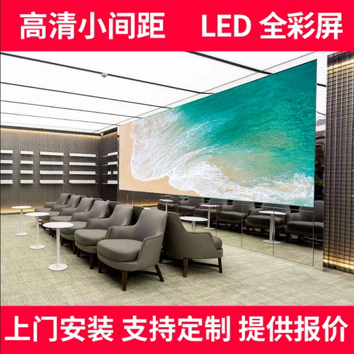 京东方led显示屏全彩高清会议室展厅舞台室内外无缝拼接电子屏幕