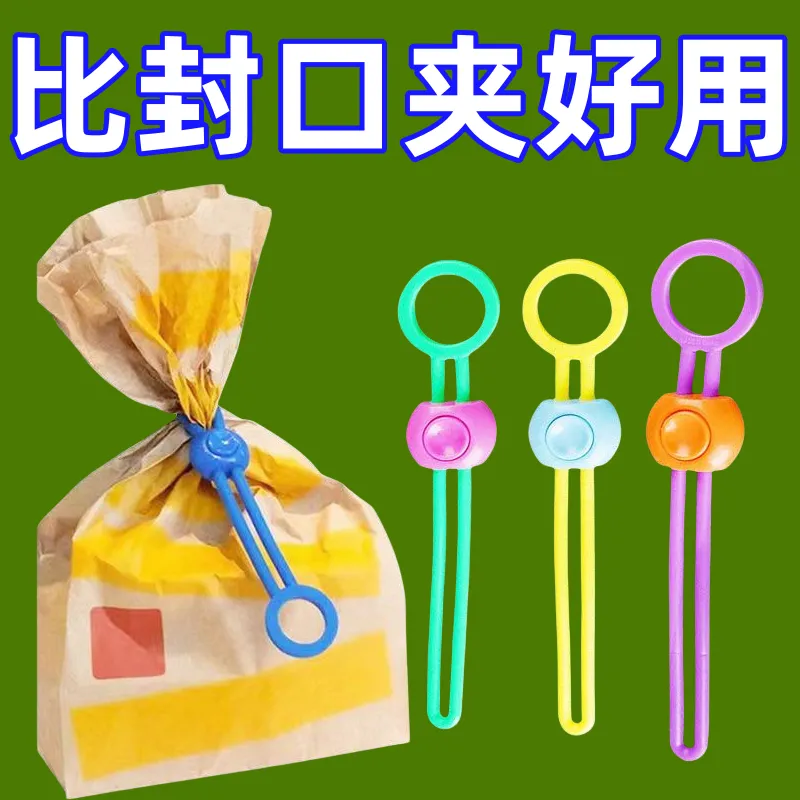 彩色封口绑带封口夹食物密封绑绳