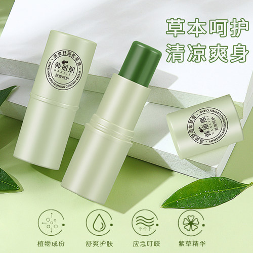 紫草膏清凉夏天清凉舒缓大人男女通用紫草膏