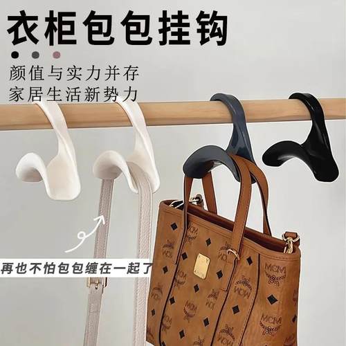 包包挂钩家用挂包架收纳神器
